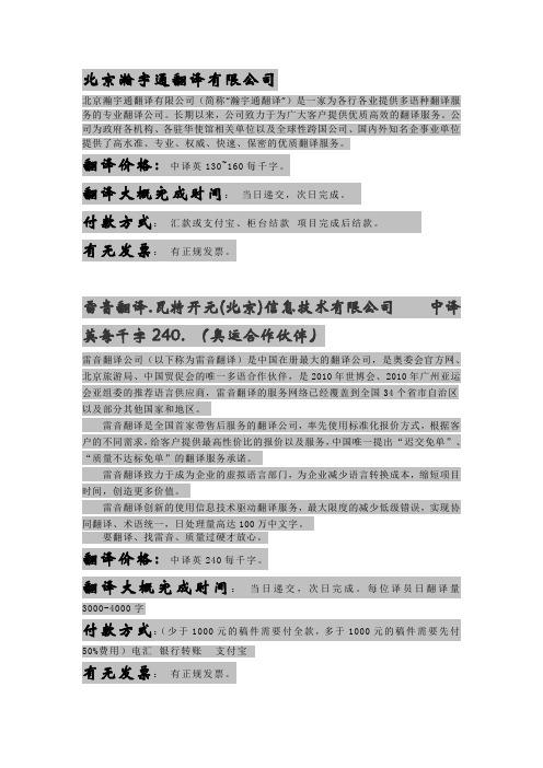 翻译公司筛选