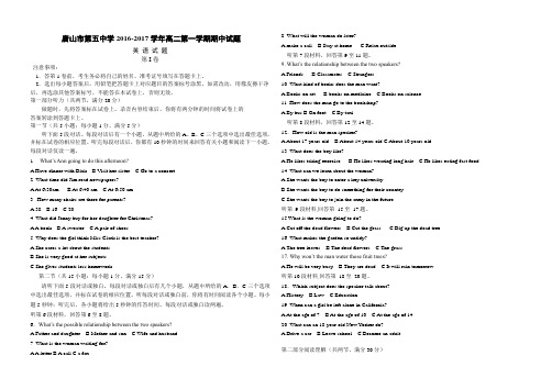 人教版高中英语必修五高二年级第一学期期中试题