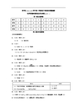 昌平区2016 - 2017学年第一学期初三年级期末质量抽测答案