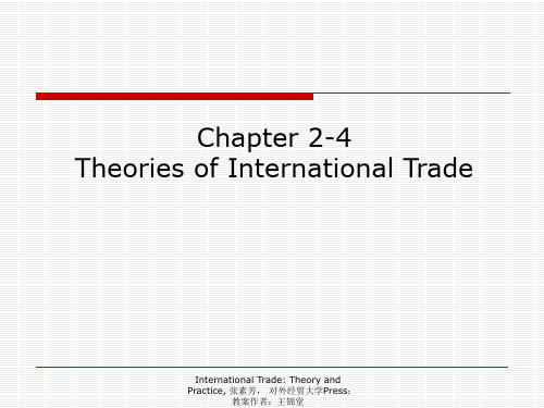 《国际贸易理论与实务(张素芳 第2版)》chapter 2 trade theory