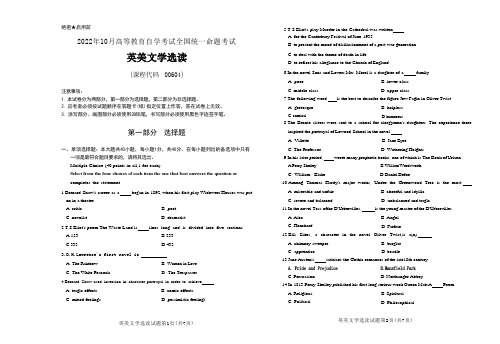 2022年10月自考《00604英美文学选读》真题无评分参考