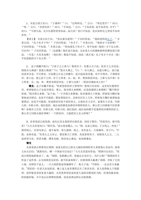 古汉语 加标点