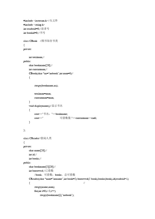 图书馆管理系统代码