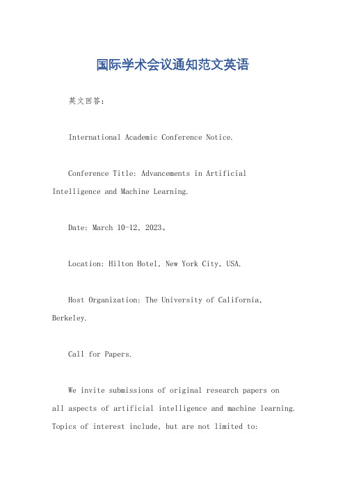 国际学术会议通知范文英语