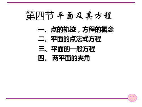 高等数学第七章第四部分