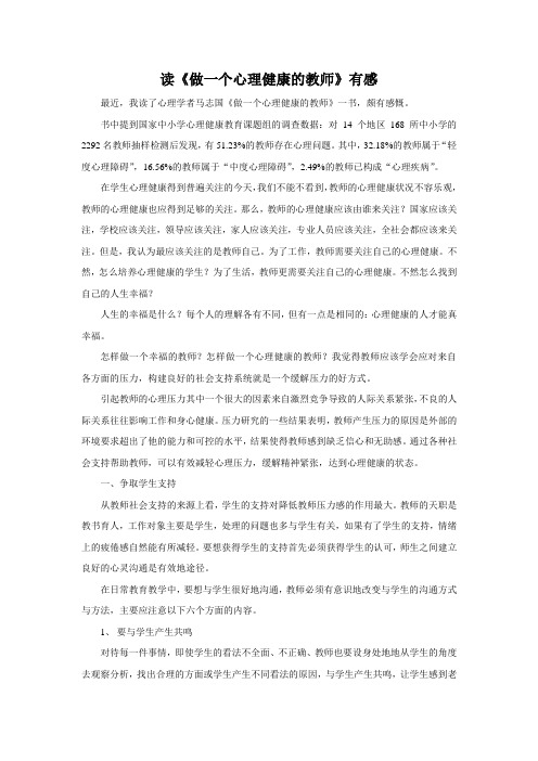 20142014第一学期读后感