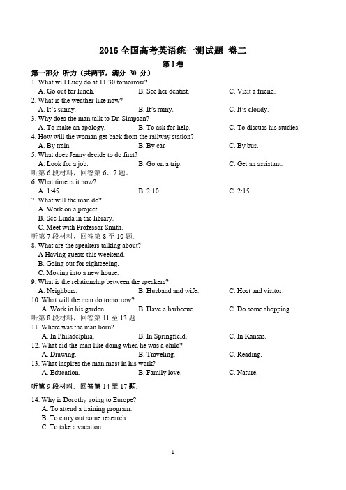 解析版2016年全国卷英语高考2卷