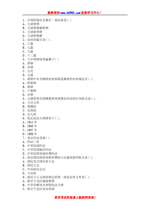 2014年云南省政法干警招聘考试模拟精选练习题