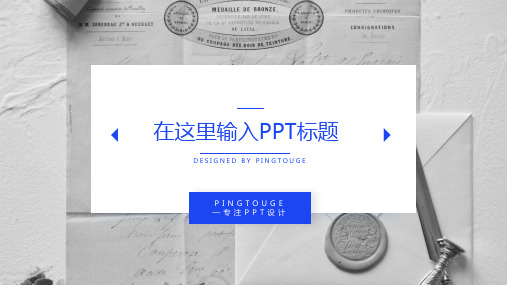 经典华丽流行创意多线条渐变复古咨询业专用年终报告ppt模板