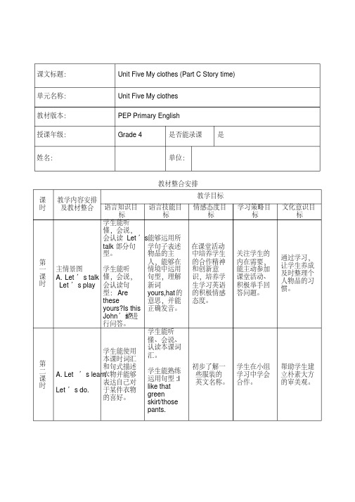 四下Unit5Storytime教案