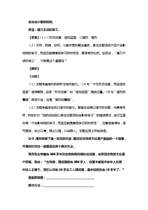 人教版八年级语文上册第六单元诗词五首_课外诗词诵读_复习试题(含答案) (20)