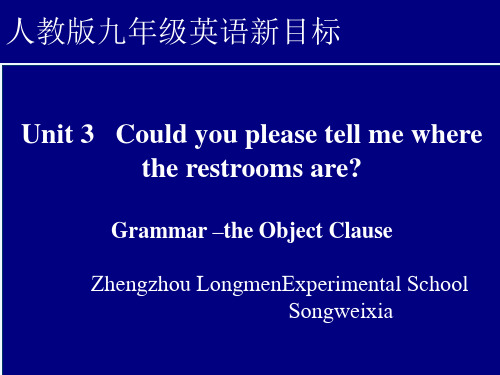 英语人教版九年级全册Grammar –the Object Clause