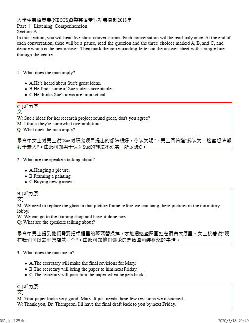 大学生英语竞赛(NECCS)B类英语专业初赛真题2013年