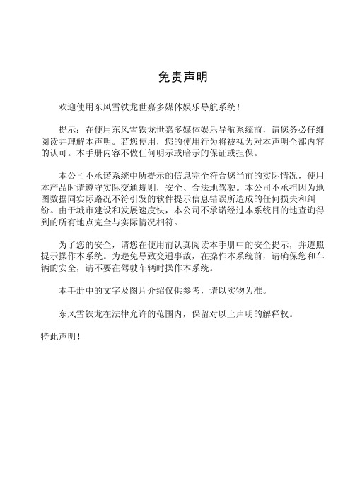 世嘉导航应用