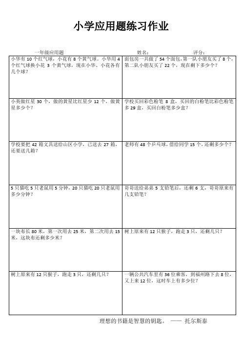 小学一年级数学乐学百题练II (60)