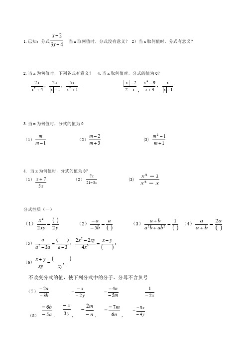 分式性质及通分约分练习题