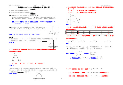 378.二次函数6杨勇