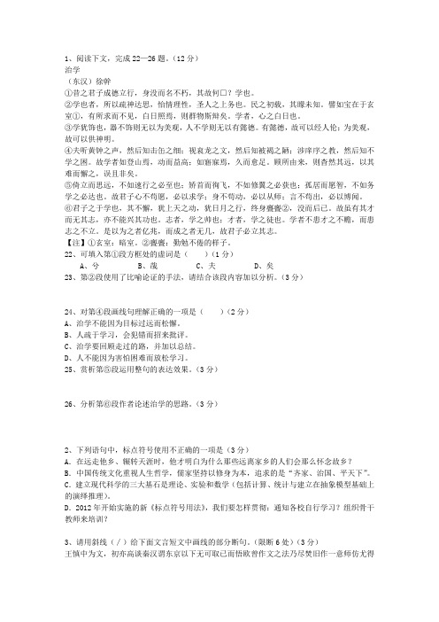 2011青海省高考语文试卷及参考答案最新考试试题库