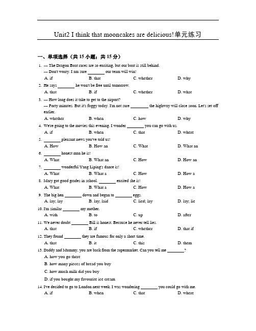 人教版九年级英语unit2 练习2 含答案