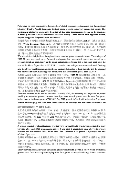 金融英语学习资料12 中英文对照.doc