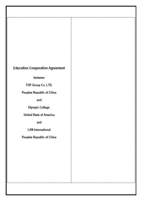 【VIP专享】中外教育合作 协议英文稿TOP Industries.LAN International Draft