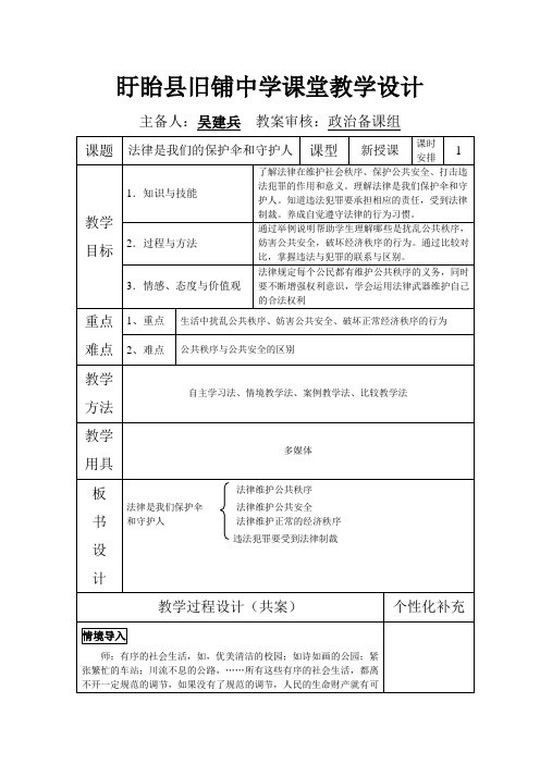 14.3 法律是我们的保护伞和守护人