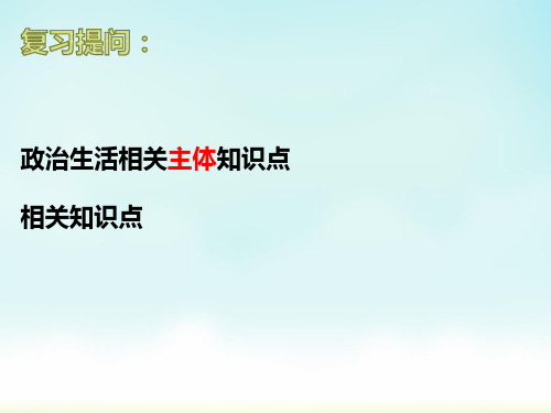 高考政治二轮复习课件：专题八哲学概论,探索世界与追求真理实用课件