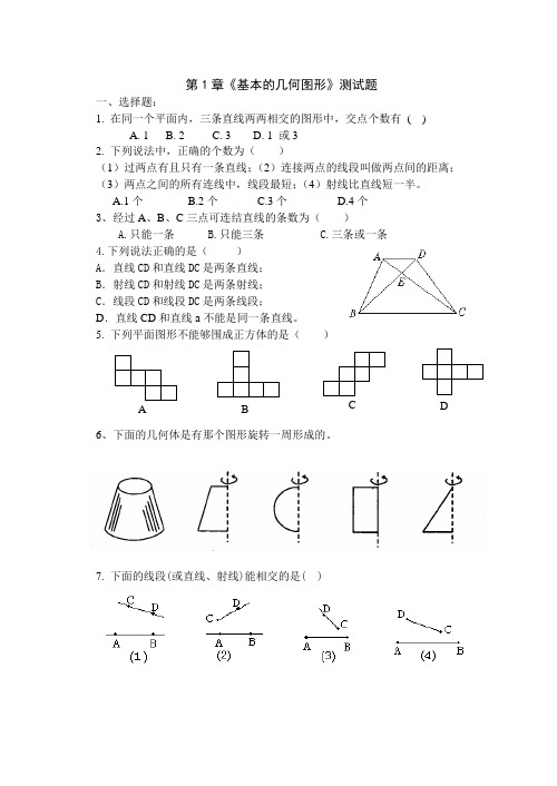 第一章测试题