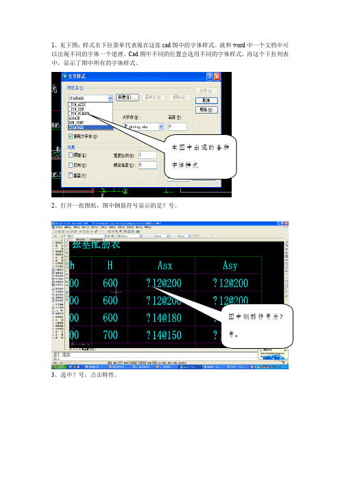 cad钢筋符号显示彻底解决