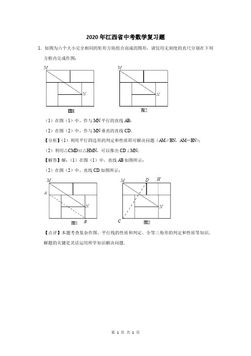 江西省中考数学复习题及答案 (61)