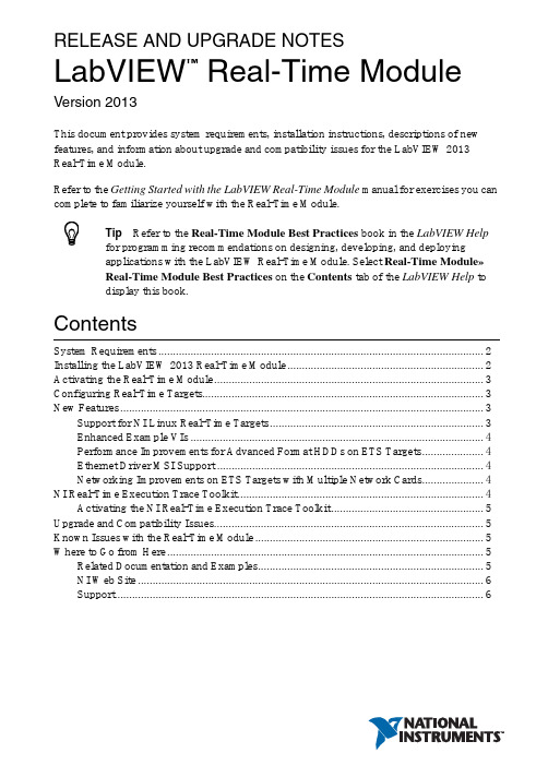 LabVIEW 2013实时模块版本使用说明说明书