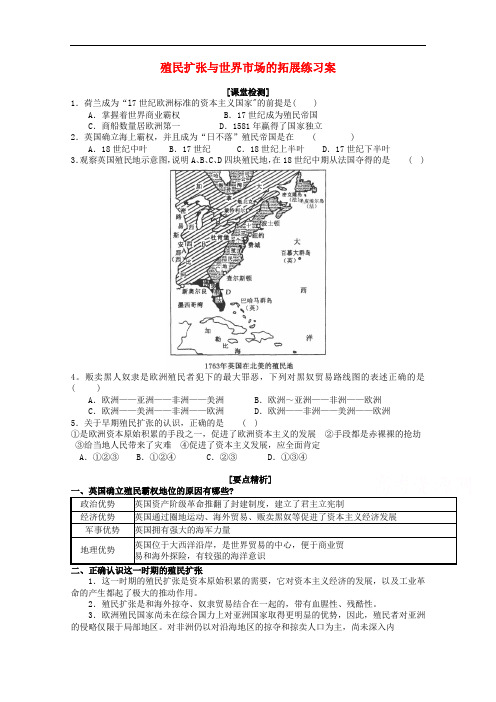学高考历史一轮复习之章节专项训练30Word版含答案