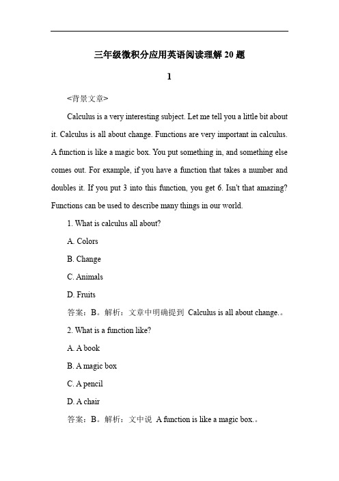 三年级微积分应用英语阅读理解20题