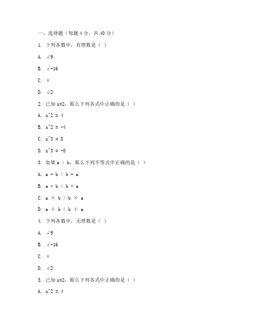 滨海数学七年级期末试卷