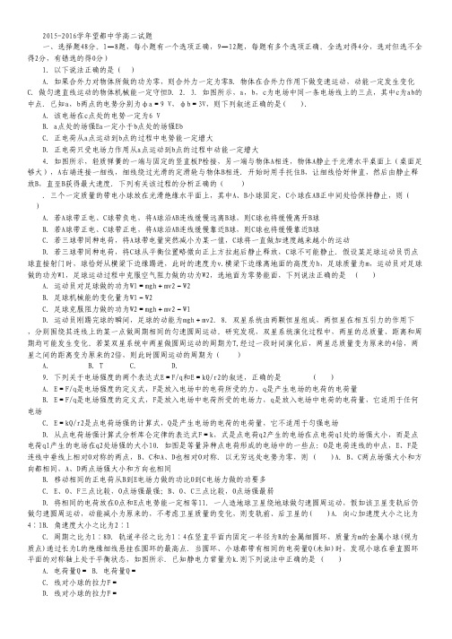 河北省望都中学高二8月月考物理试卷 Word版含答案.pdf