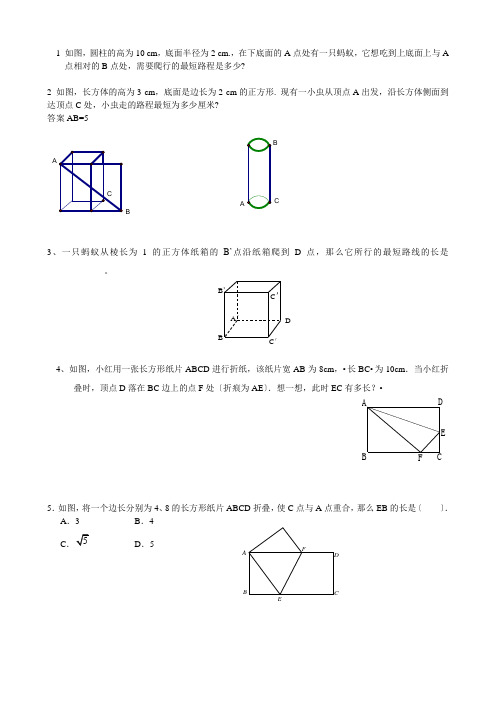 勾股定理综合难题。竞赛