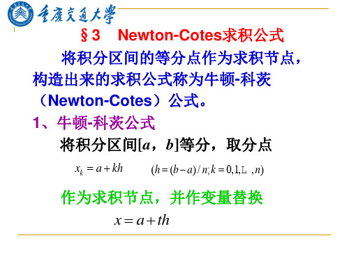 研究生数值分析(23,24,25)