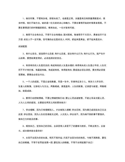 积极向上的经典句子