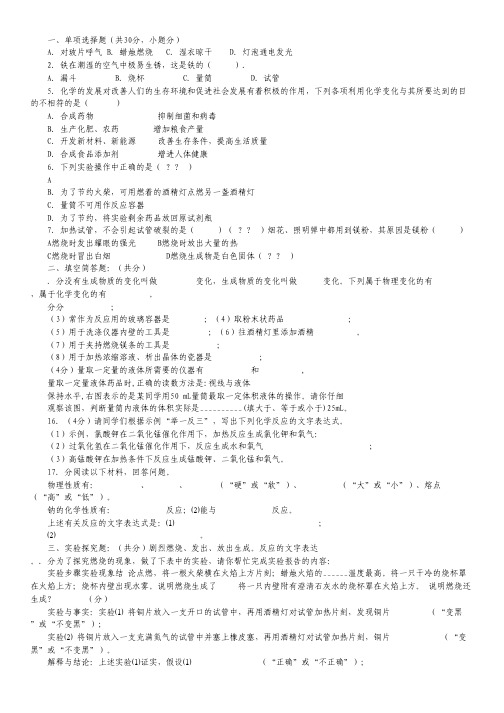 吉林省吉林市11-12学年高二上学期期中考试(数学文).pdf