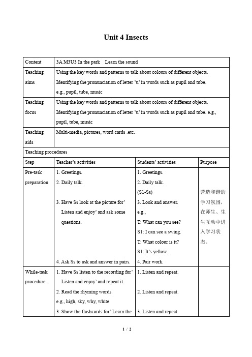 牛津上海版(试用)三年级上册英语 Module 4    Unit 1 Insects_教案3