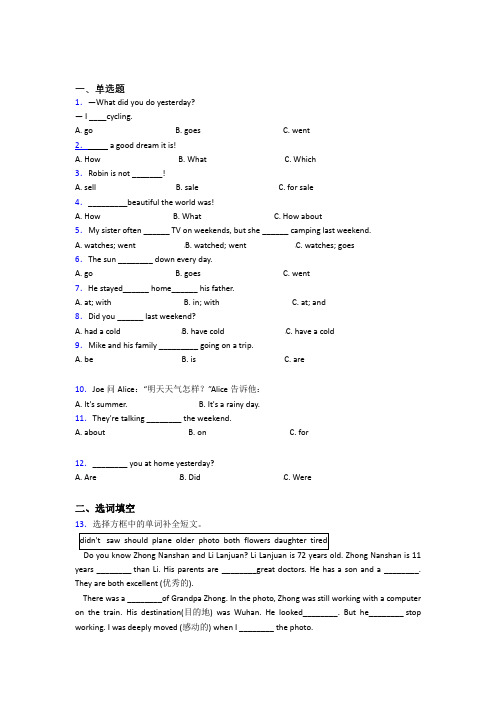 【学生卷】山东省日照第一中学小学英语六年级下册期中经典练习卷(含答案解析)