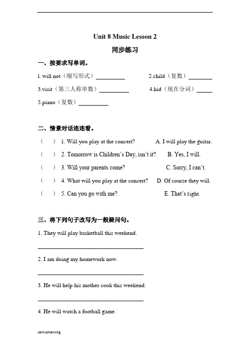 北师大英语六年级下unit 8 music lesson 2 练习(含答案) (4)