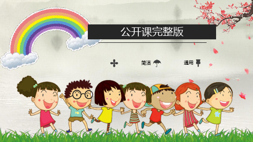【公开课】四年级下册语文课件-5《七律·长征》课时2 人教部编版 (共24张PPT)_6-10