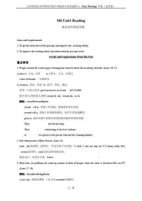 江苏省南京市外国语学校牛津版高中英语选修六：Unit1 Reading 学案(无答案)