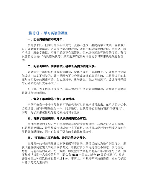 学习英语的经历