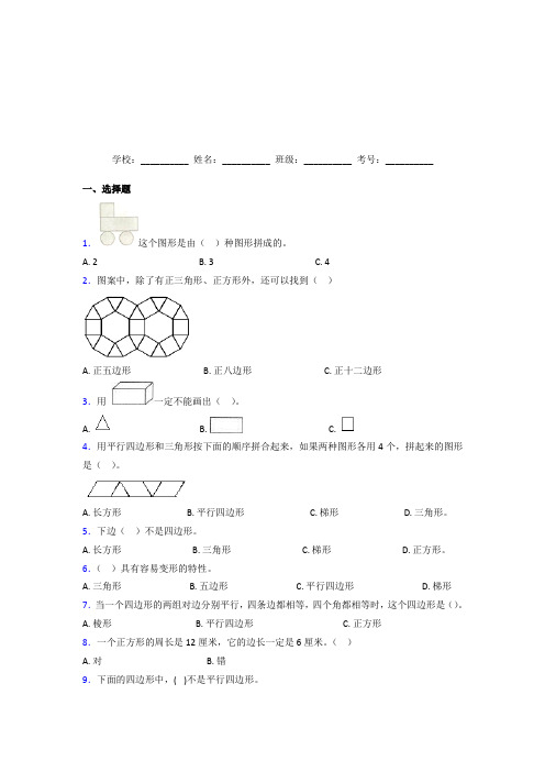 【三套卷】小学数学一年级下册第一单元知识点总结(培优)