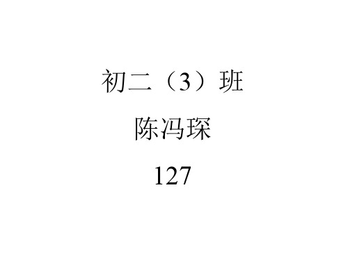 初一历史下学期雁荡山(教学课件201909)