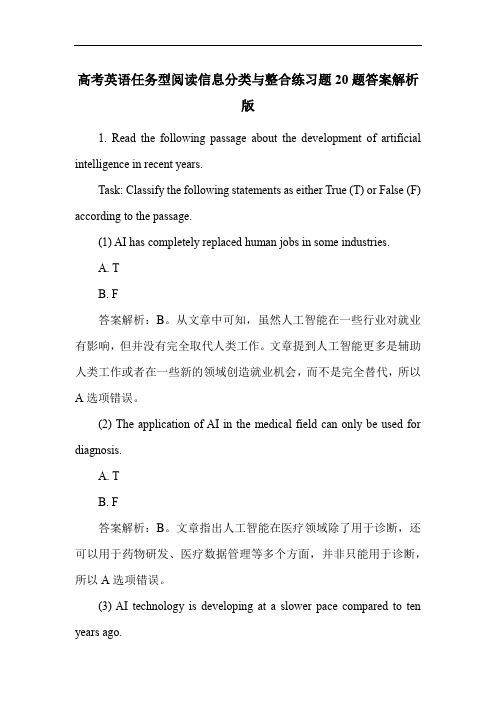 高考英语任务型阅读信息分类与整合练习题20题答案解析版