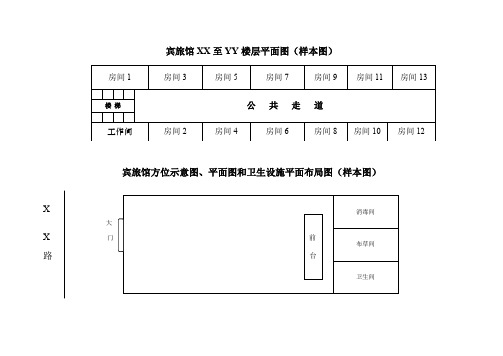 公共场所平面图样本