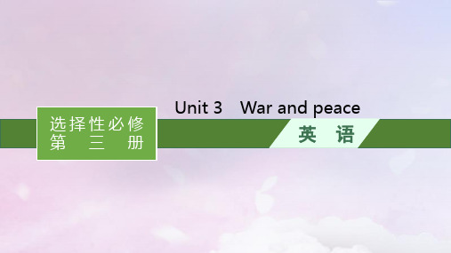 高考英语一轮总复习选择性必修第三册Unit3Warandpeace外研版